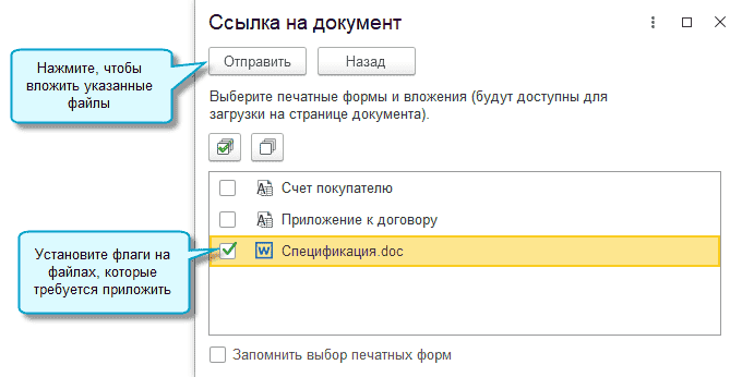 как провести оплату по сбп в 1с