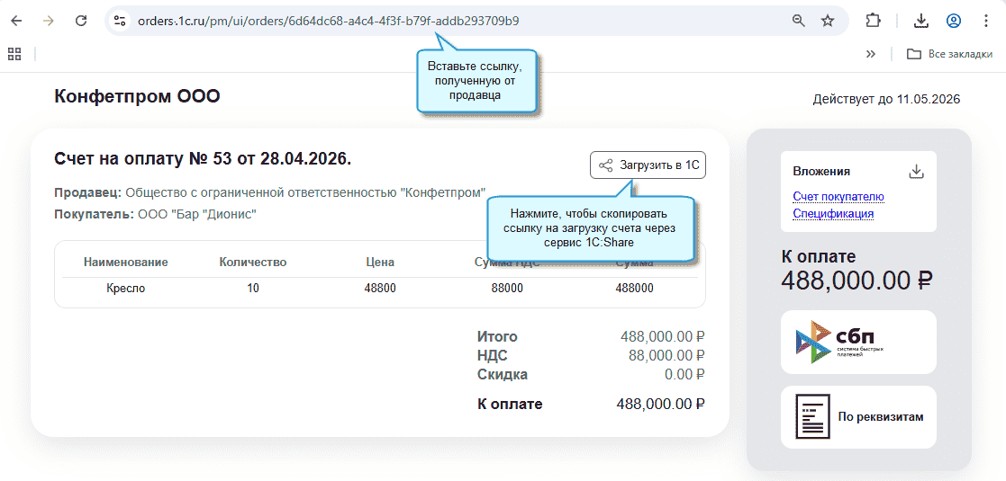 ссылка на документ в 1с