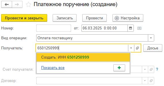 Сервис 1С:Контрагент не подключён — как подключить?