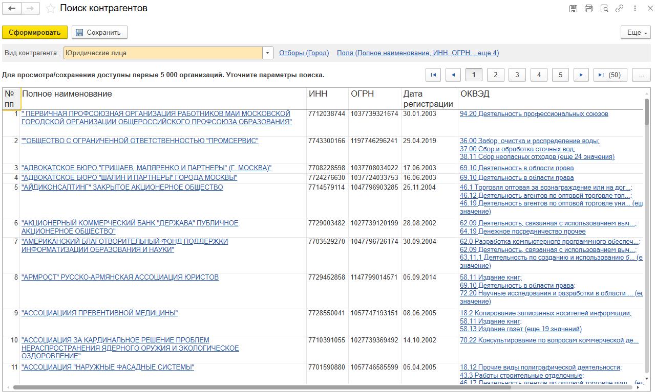 как вносить контрагента в 1с