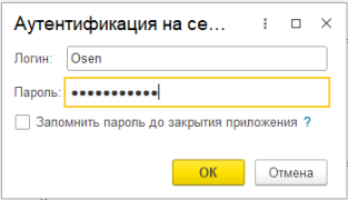 размещение депозита в 1с 8.3