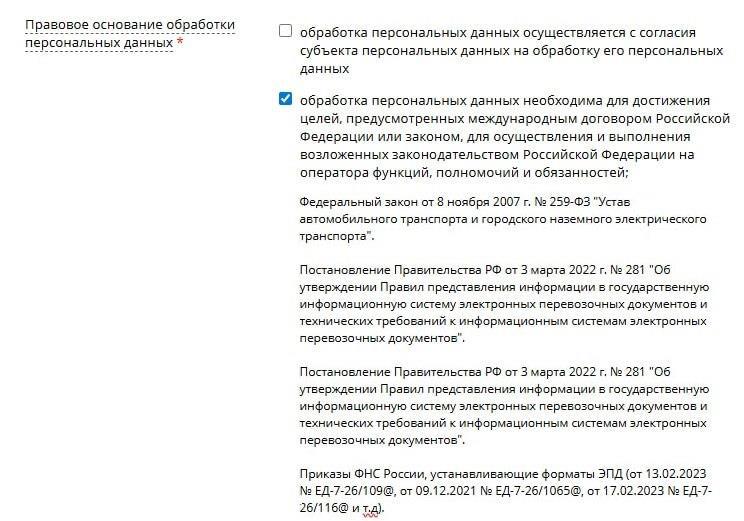 персональные данные 2026