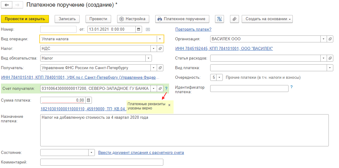 как настроить 1с контрагент