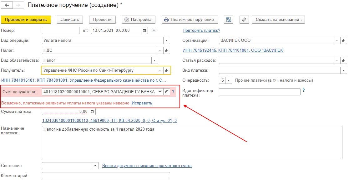 сервис проверки контрагентов 1с
