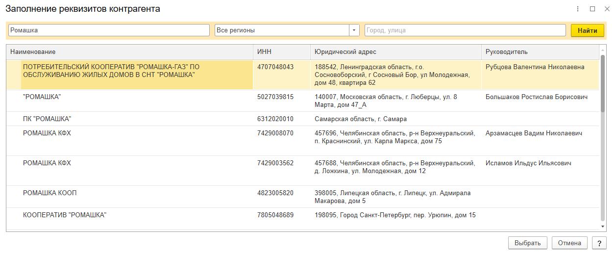 как вносить контрагента в 1с
