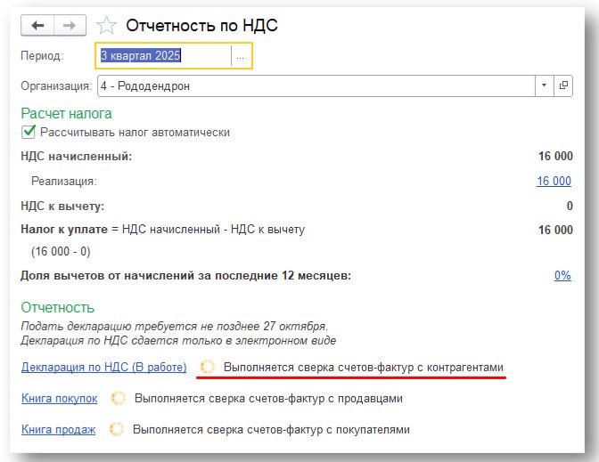 сверка с контрагентами в 1с