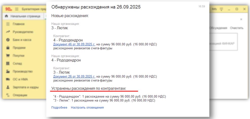 как сделать сверку в 1с