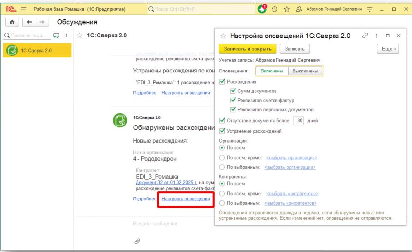 сверка расчетов 1с