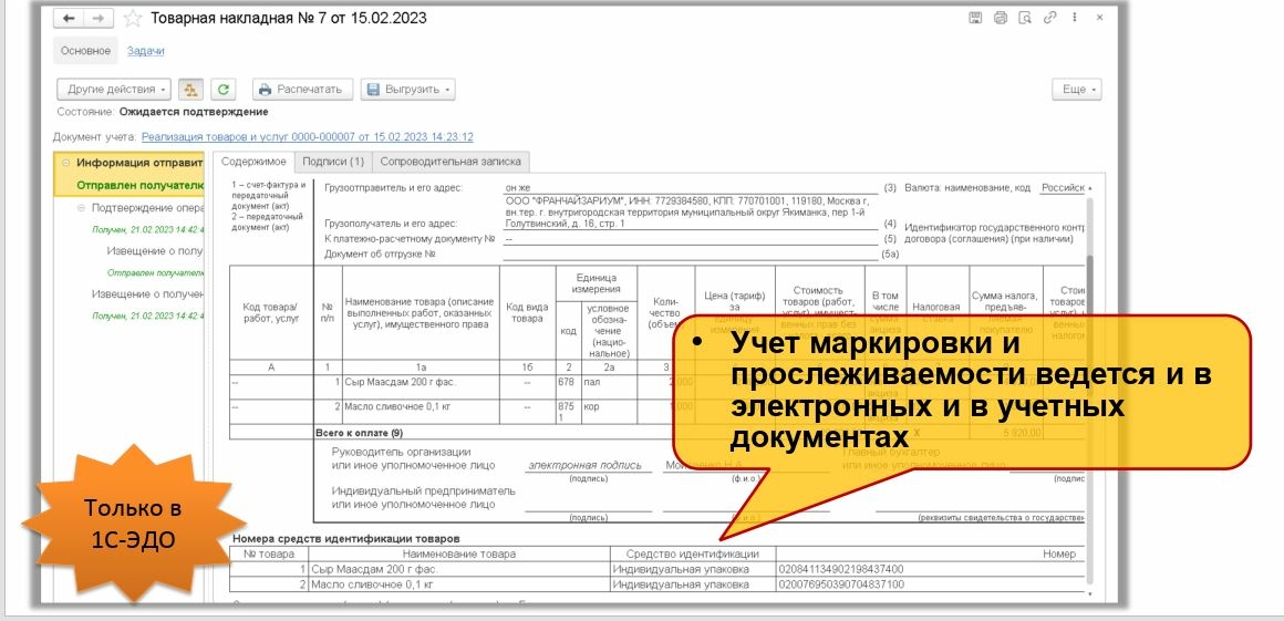 1с эдо техподдержка
