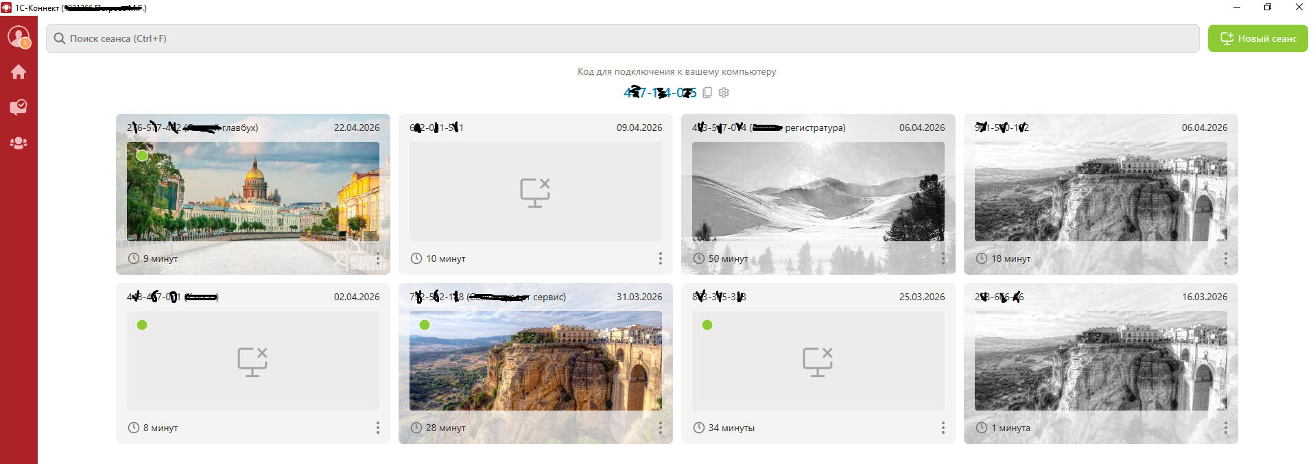 Управление удаленными рабочими столами