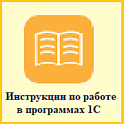 Информационная система 1C-ИТС