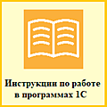 Информационная система 1C-ИТС