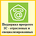 1С:КП Отраслевой