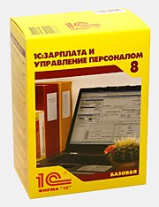 1С:Зарплата и управление персоналом 8, версии КОРП и ПРОФ