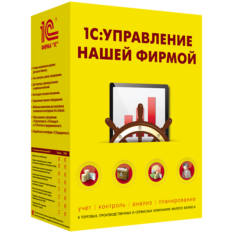 1С:Управление нашей фирмой 8