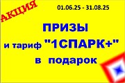 
    Лето подарков
  