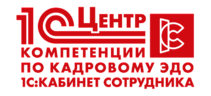 КЭДО в 1С "под ключ"