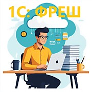 1С:Предприятие через интернет