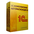 1С:Комплексная автоматизация