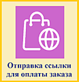 1С:Онлайн-заказы