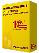 1С для санатория