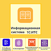 Сервисы 1С