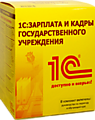 1С:Зарплата и кадры государственного учреждения